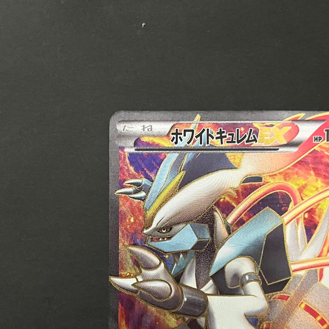 ポケモンカード コールドフレア ホワイトキュレムEX SR BW6