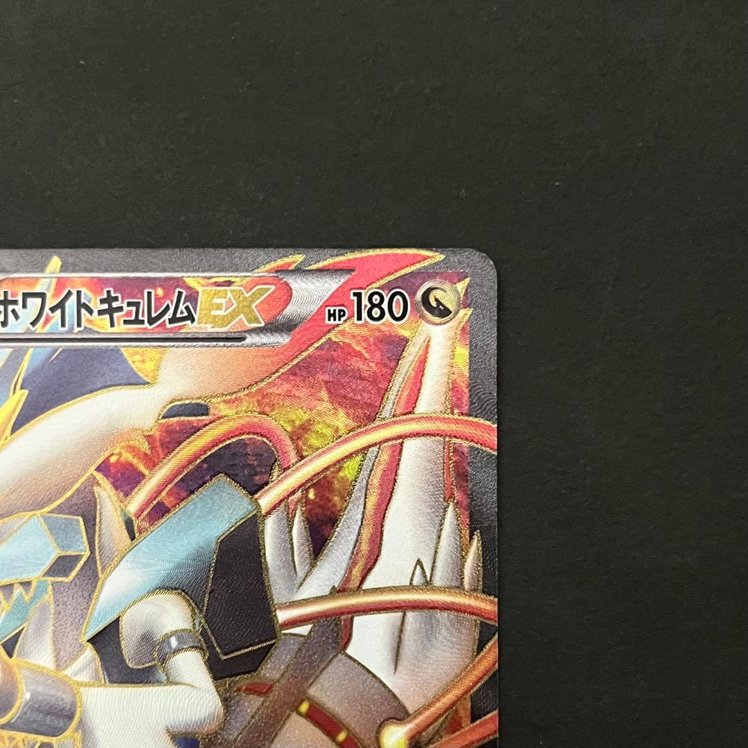 ポケモンカード コールドフレア ホワイトキュレムEX SR BW6