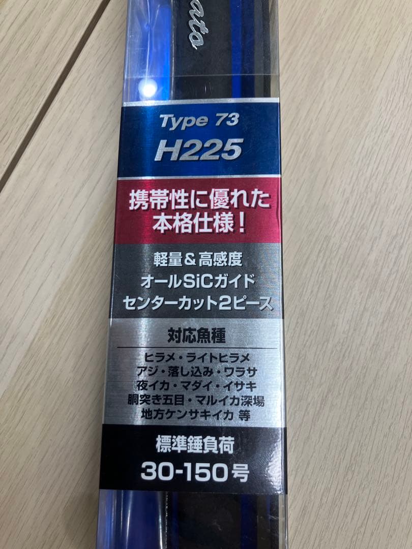 SHIMANO Type 73 H225 ショアジギングロッド