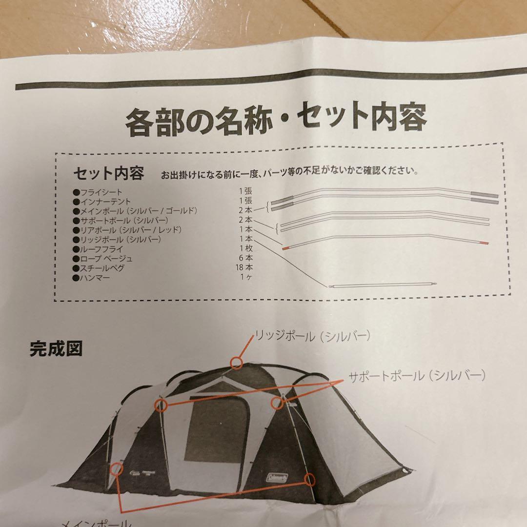 Coleman ウェザーマスター 2ルームハウスSTD　ハイグレードモデル