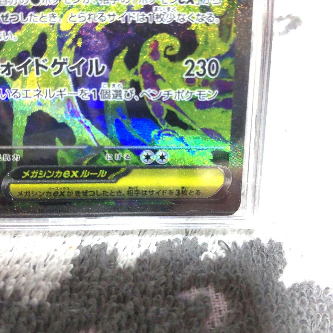ポケモンカードMEGAドリームex メガゲンガーex，SAR