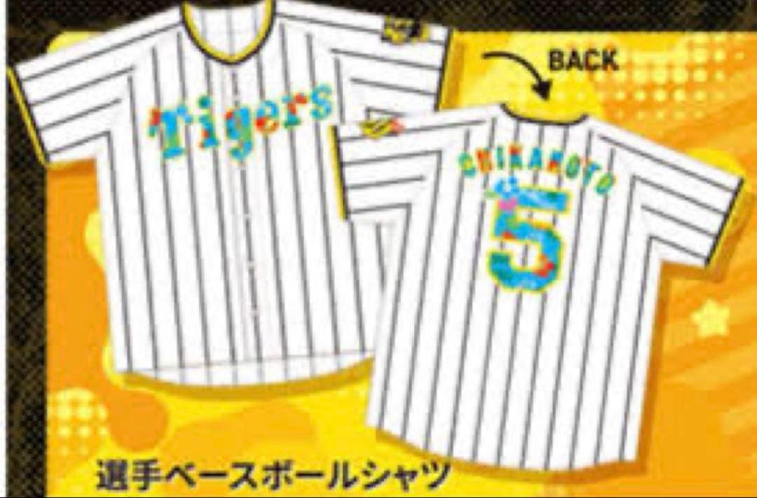 優勝記念 阪神タイガース 木浪　春季キャンプ限定 ロゴベースボールシャツ2025