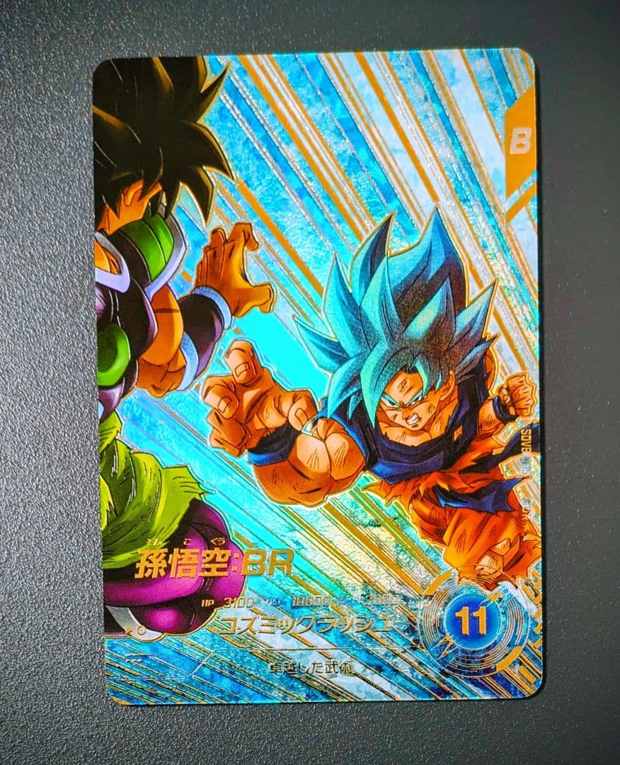 SDV8-035 孫悟空︰BR GDR★ パラレル ドラゴンボール ダイバーズ