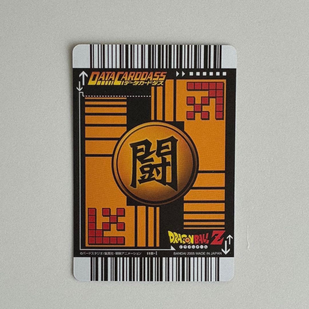 【美品】ドラゴンボールデータカードダス 破壊王子ベジータ 激レア 118-I