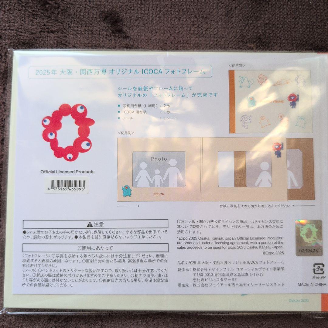 値下げ！EXPO 2025 ミャクミャク＆イコちゃんセット