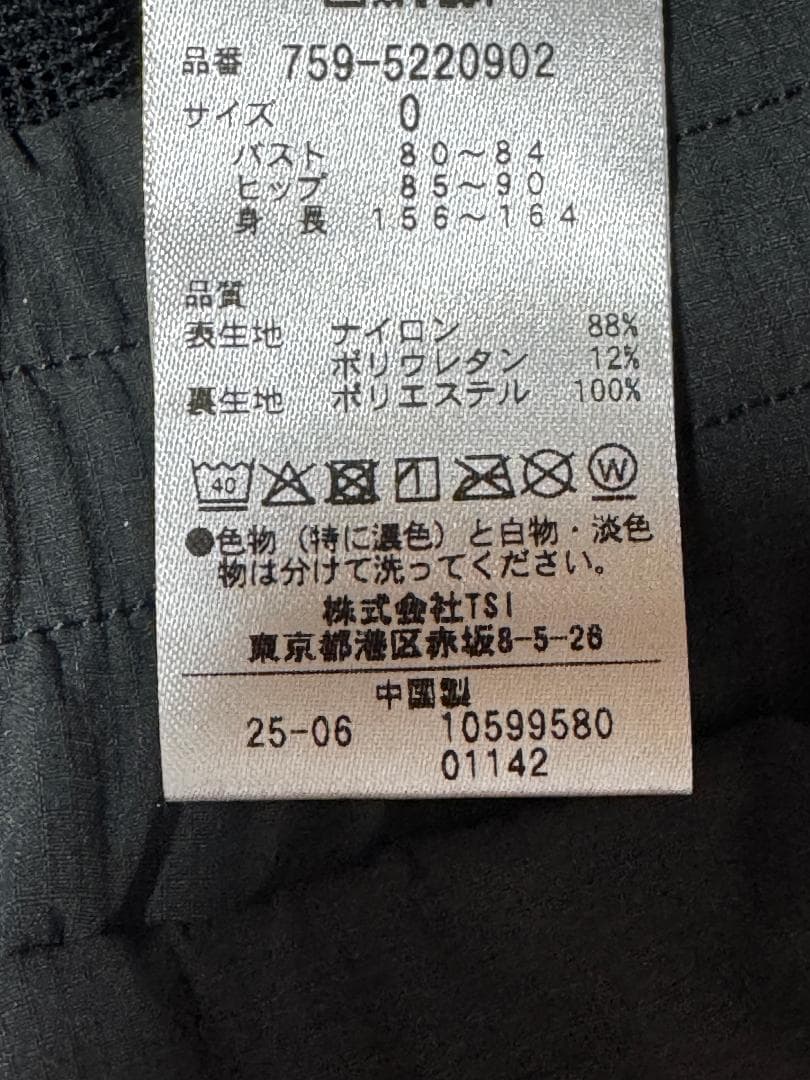 マスターバニーエディション 4WAYストレッチブルゾン サイズ0 チャコール