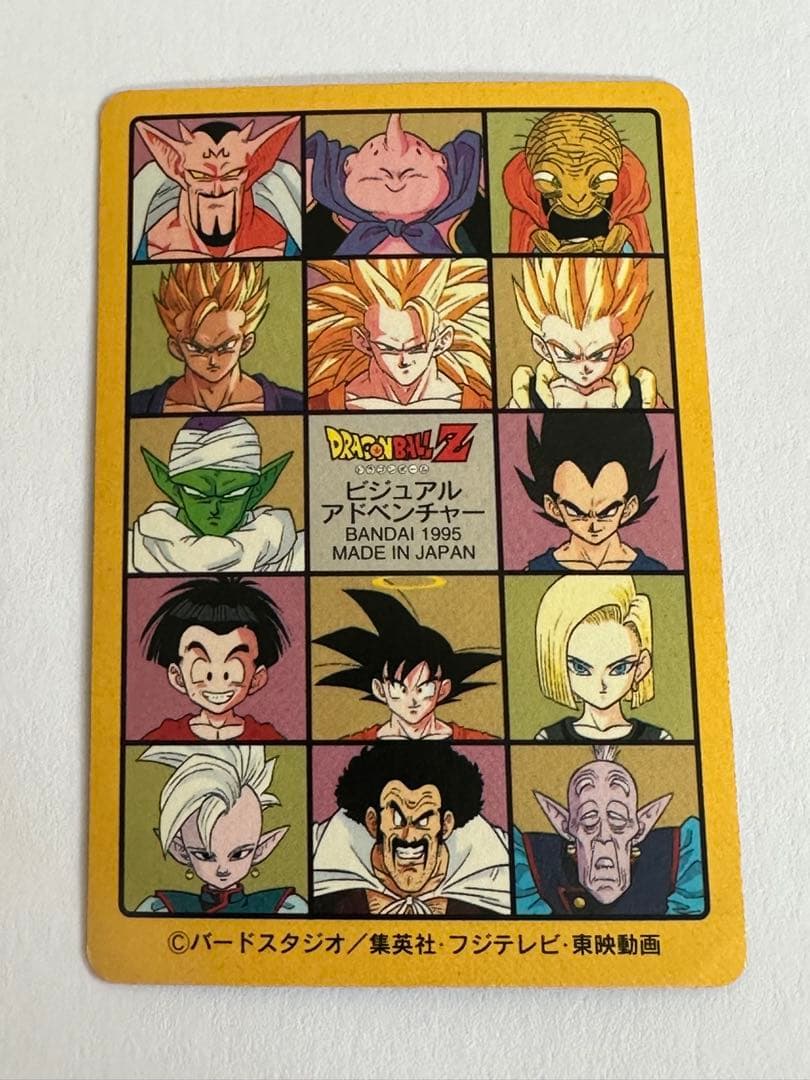 ドラゴンボールカードダス　ビジュアルアドベンチャー　258　グッドバイ！！