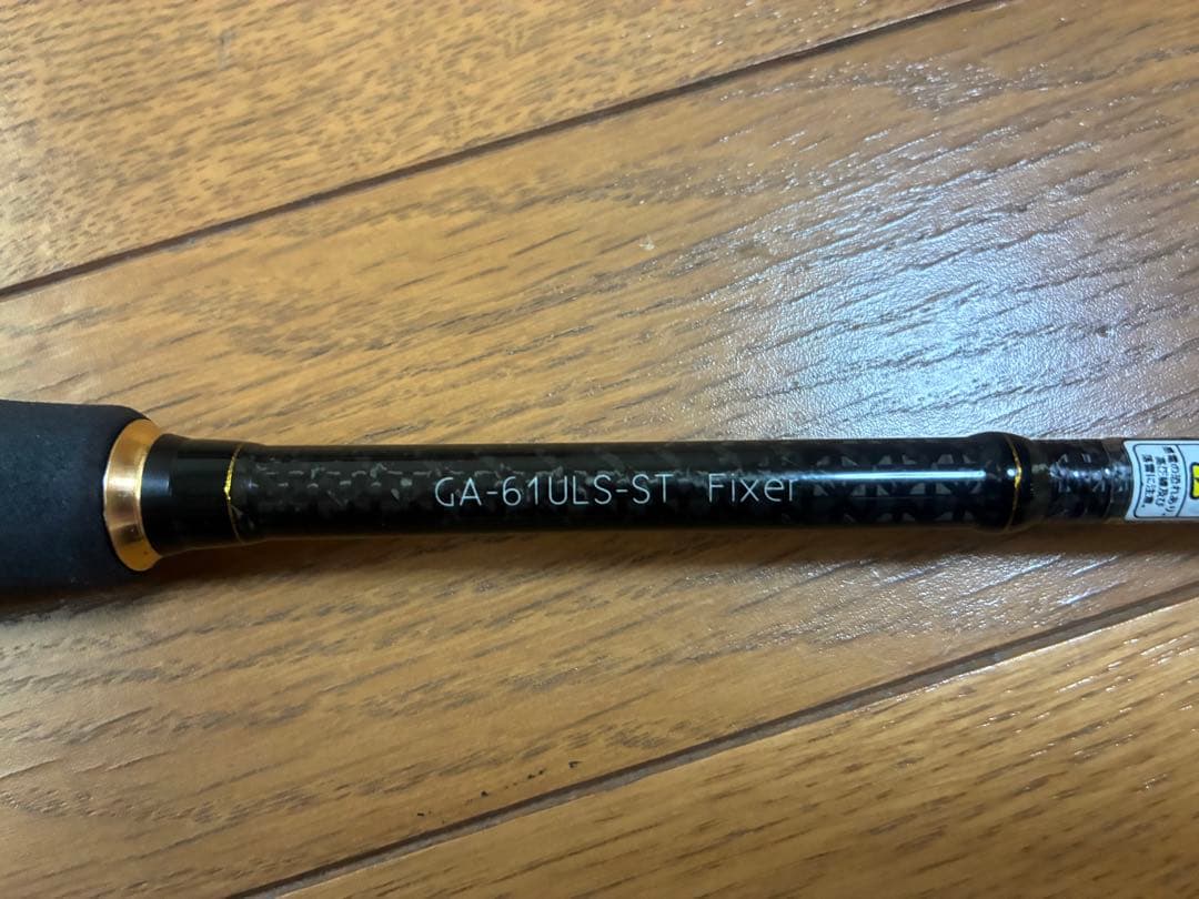 レイドジャパン グラディエーターアンチ フィクサーGA-61ULS-ST 手渡し