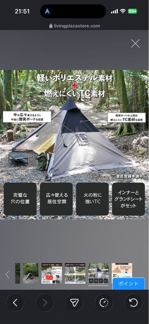 KIRISHIMA TAKIBI BASE キャンプテント 新品未使用品