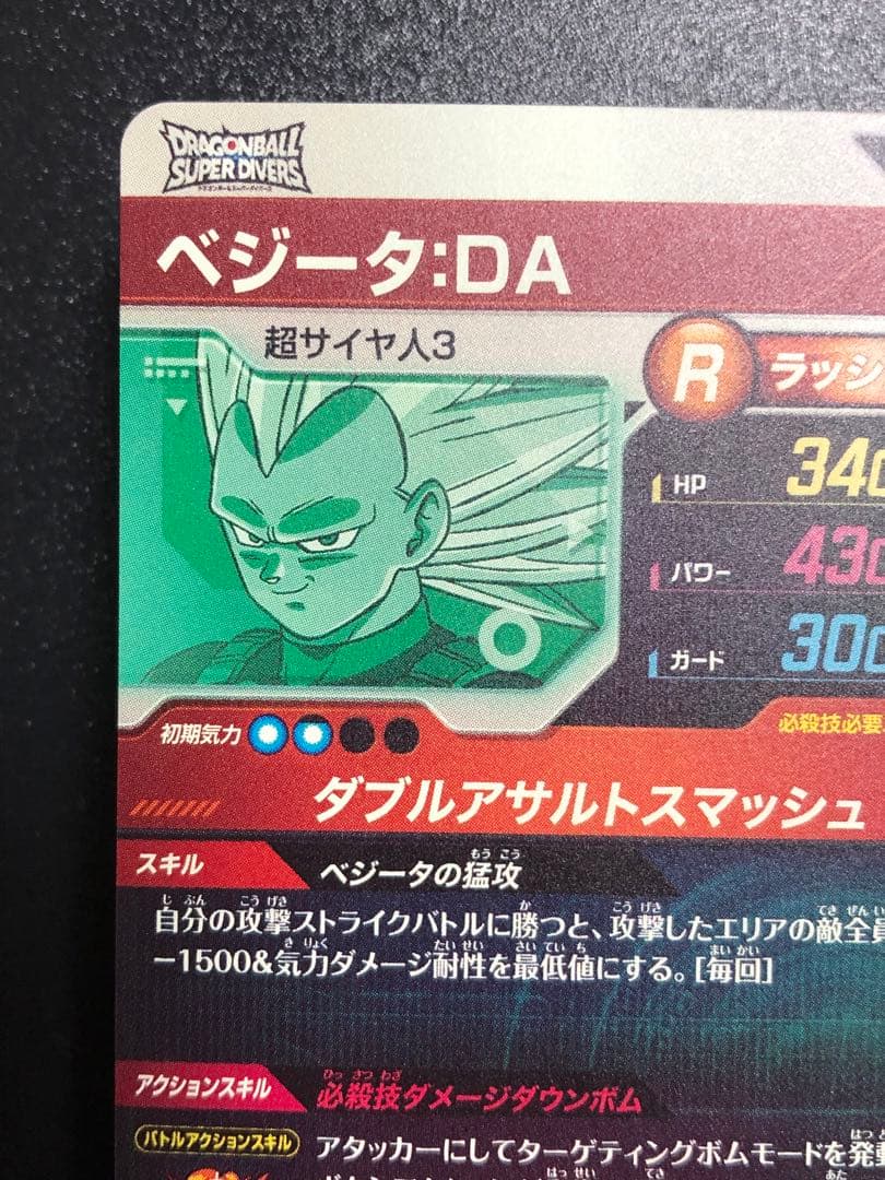 ＥＸ６-００４　べジータＤＡ　ＥＸＲ ＥＸ６-００２　ピッコロ　ＥＸＲ