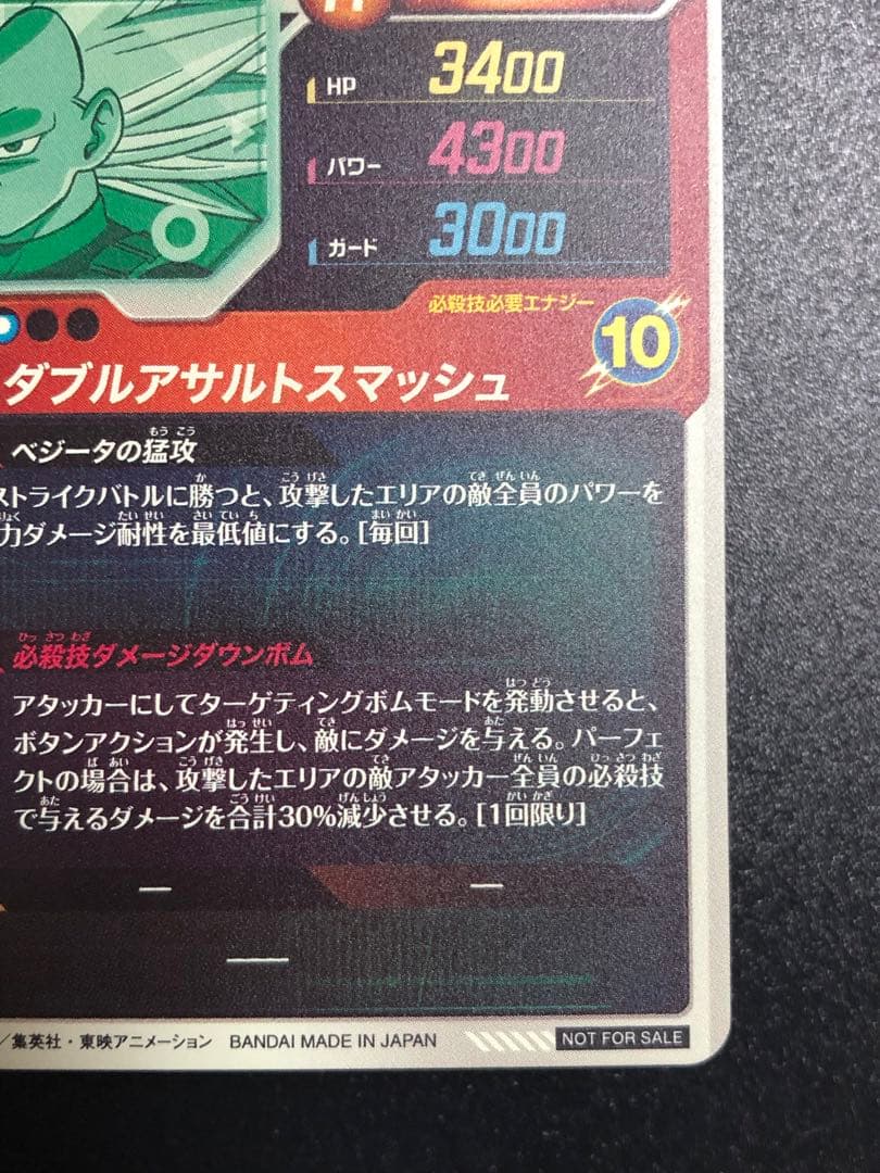 ＥＸ６-００４　べジータＤＡ　ＥＸＲ ＥＸ６-００２　ピッコロ　ＥＸＲ