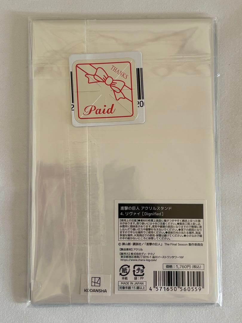 【新品】進撃の巨人 リヴァイ Dignified アクスタ　他6点セット