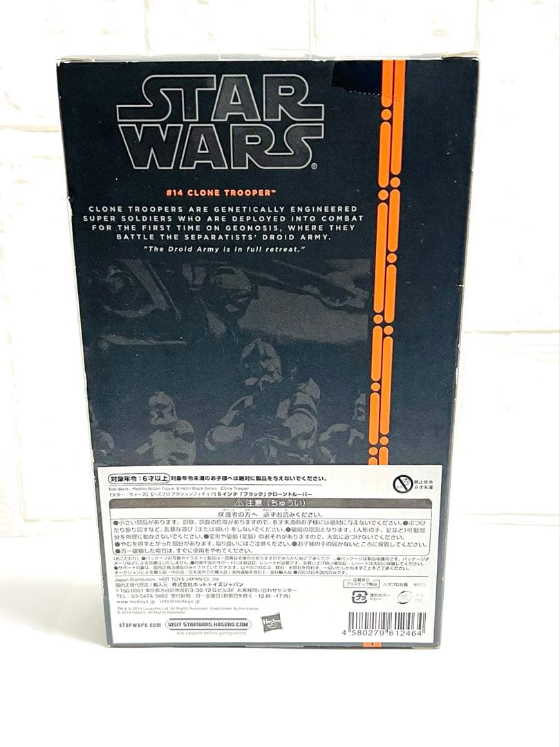 スターウォーズ ブラックシリーズ クローントルーパー 初販 入手困難 限定