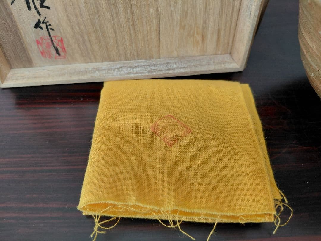 11代長岡空権 楽山焼 茶碗 共箱 共布 茶道具