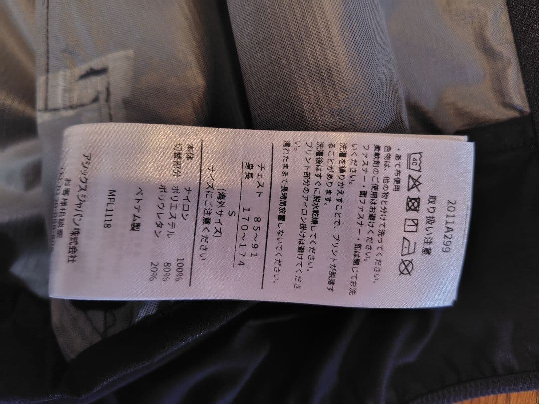 ASICS　新品軽量ウィンドブレーカー上下セット　Sサイズ