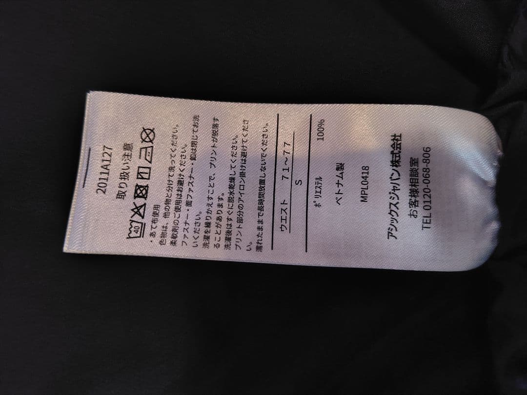 ASICS　新品軽量ウィンドブレーカー上下セット　Sサイズ