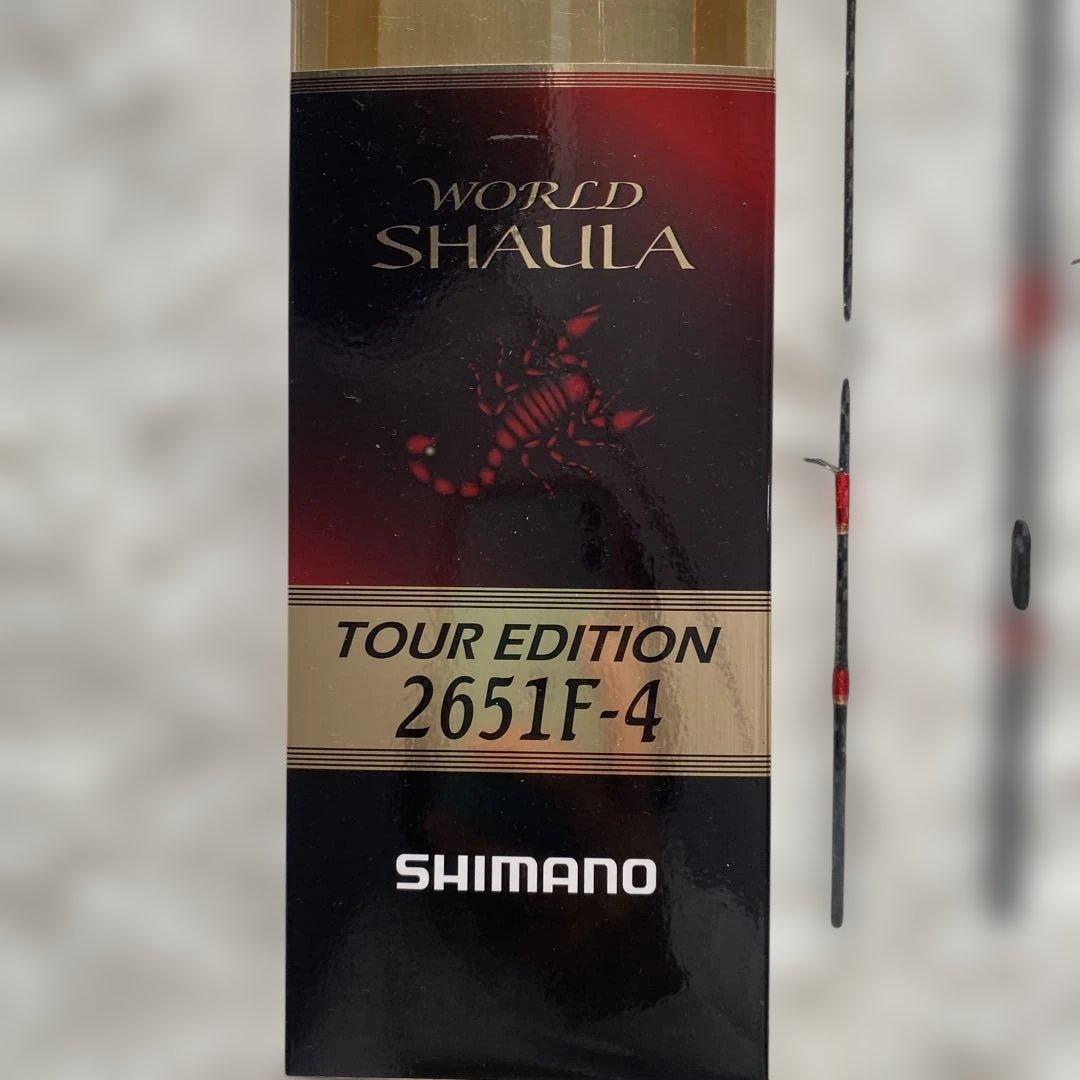 【箱 専用ケース付き】SHIMANO シマノワールドシャウラ　2651-F4