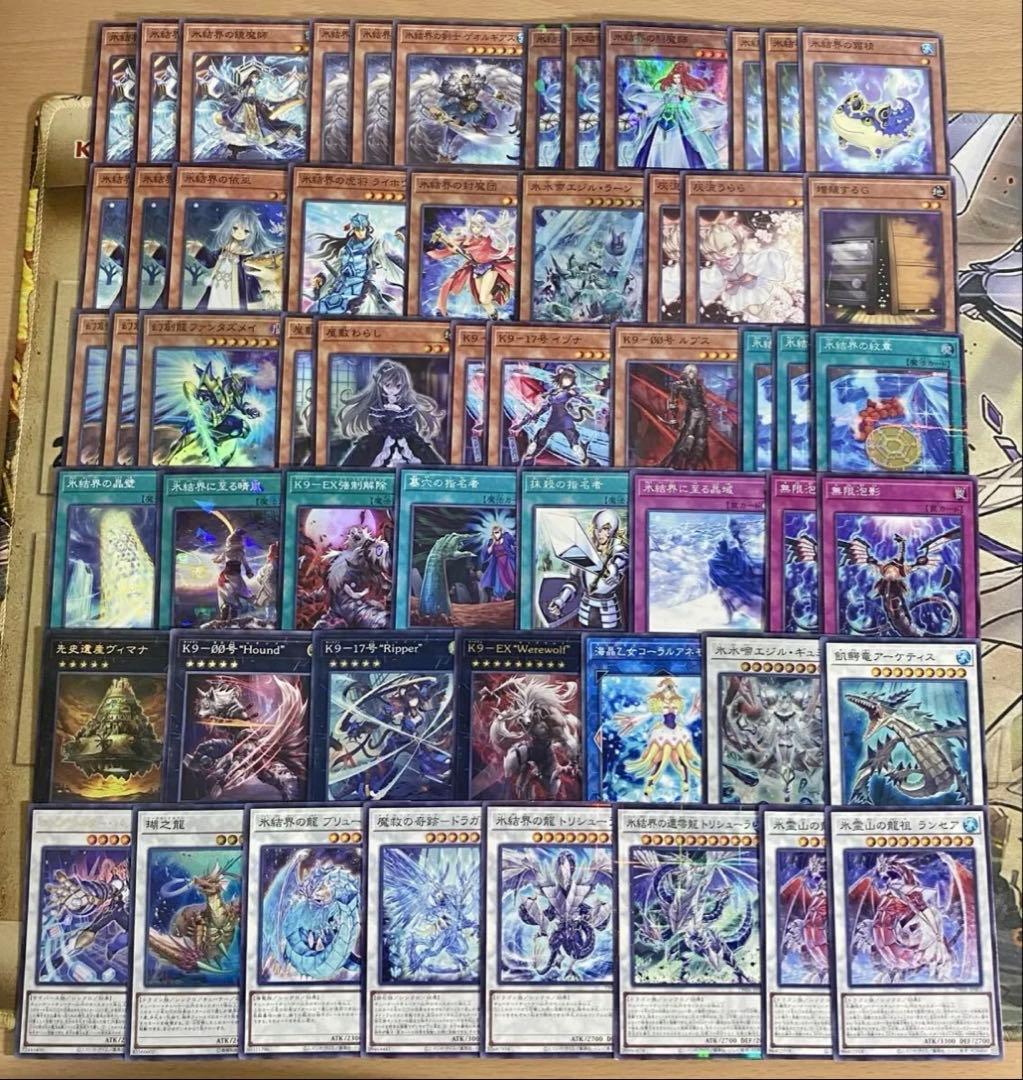 遊戯王 K9 氷結界 デッキ 本格構築 大会構築 氷結界の龍トリシューラ
