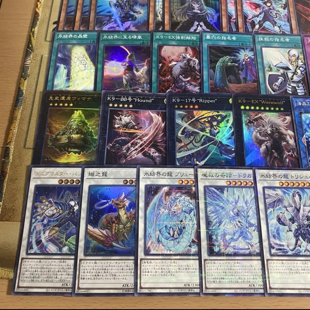 遊戯王 K9 氷結界 デッキ 本格構築 大会構築 氷結界の龍トリシューラ