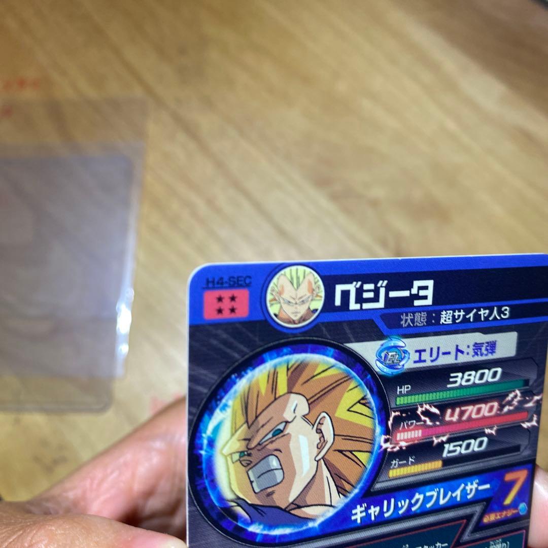 す*き様 ドラゴンボールヒーローズ h4-secベジータ