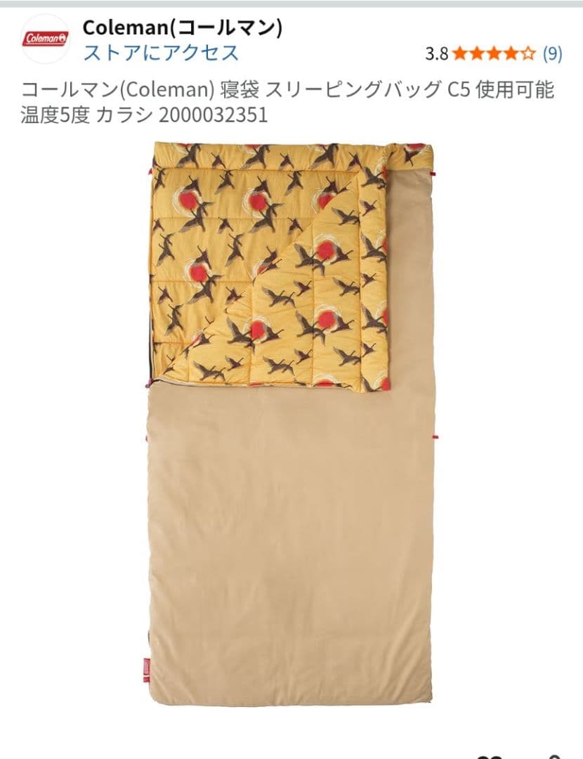 Coleman Vintage コールマン 　寝袋　シュラフ　鳥　イエロー