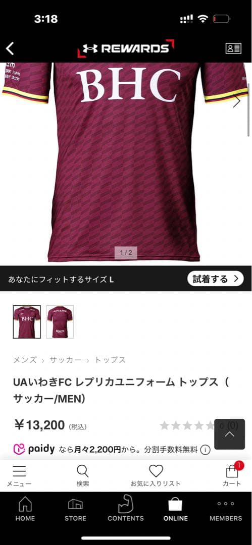 UAいわきFC レプリカユニフォーム トップス（サッカー/MEN）　Lサイズ