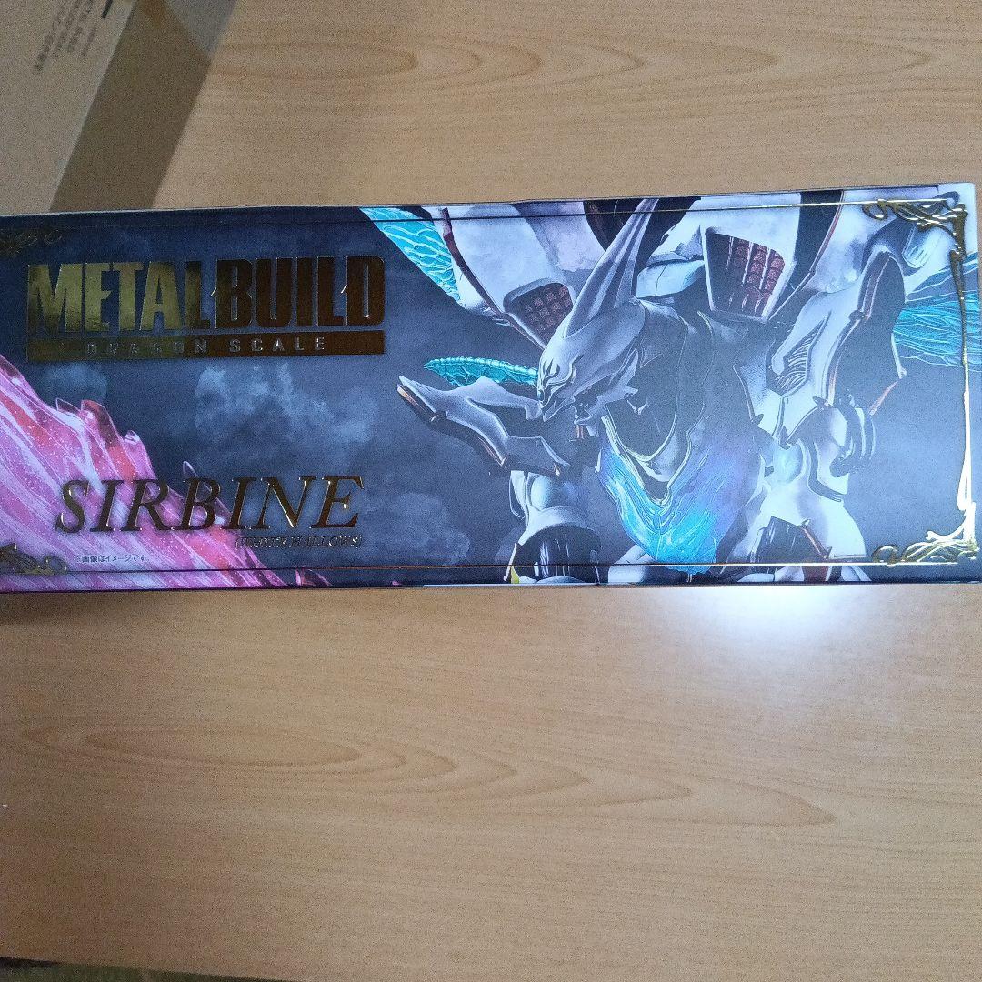 サーバイン　白き秘宝