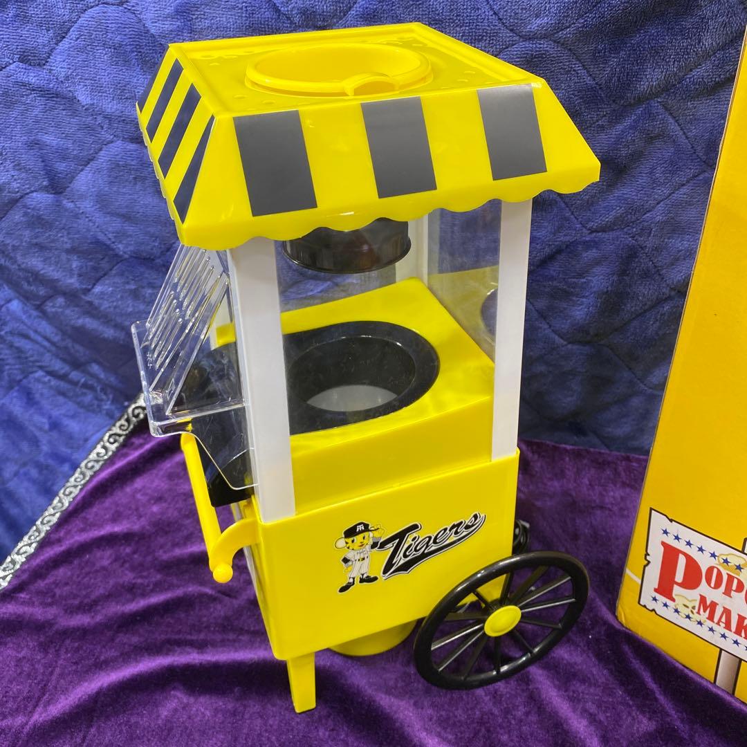 新品未使用品　Hanshin Tigers ポップコーンメーカー