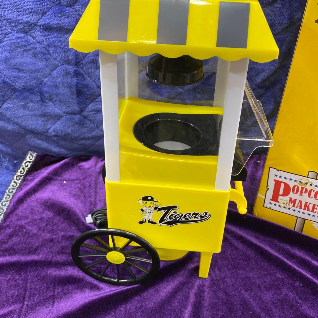 新品未使用品　Hanshin Tigers ポップコーンメーカー