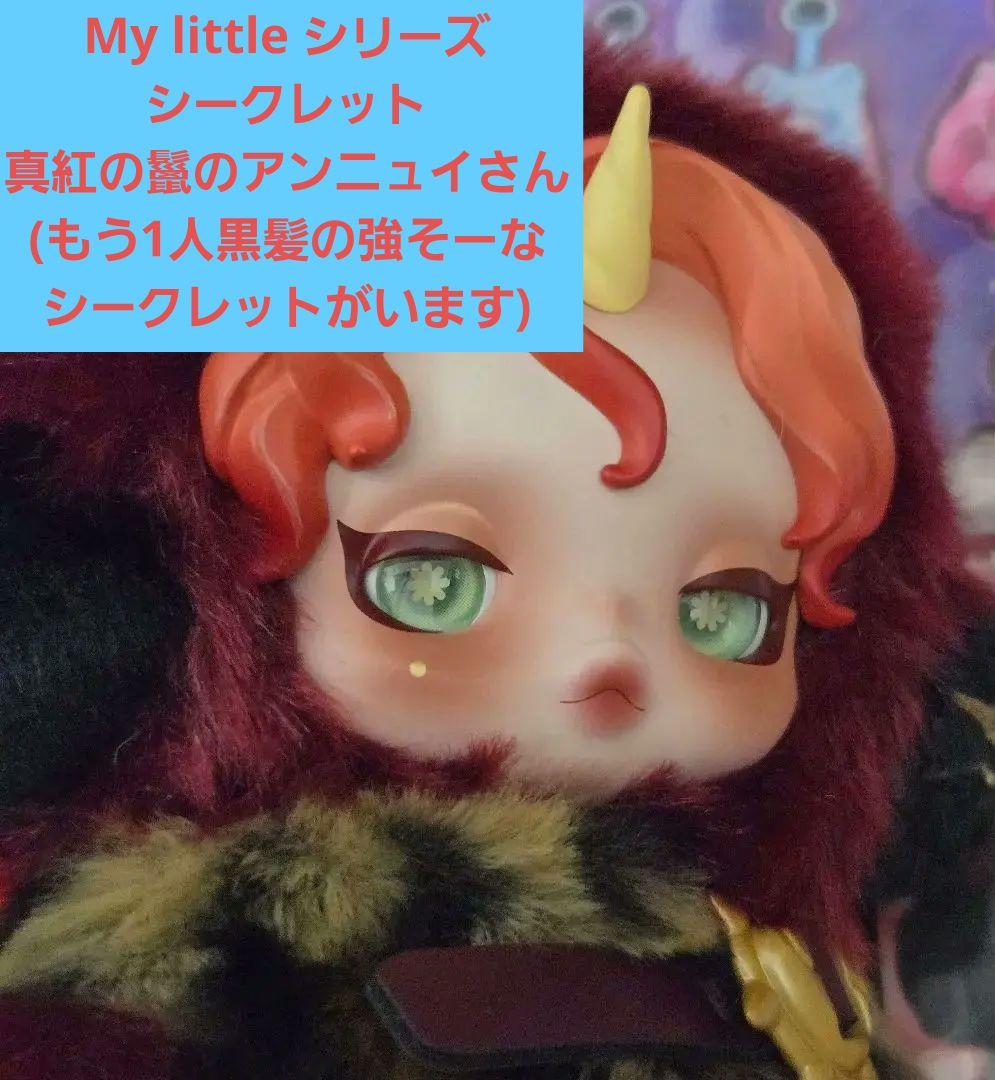 ■スカルパンダ■Mylittle～のシークレット(サンセット・シマー)