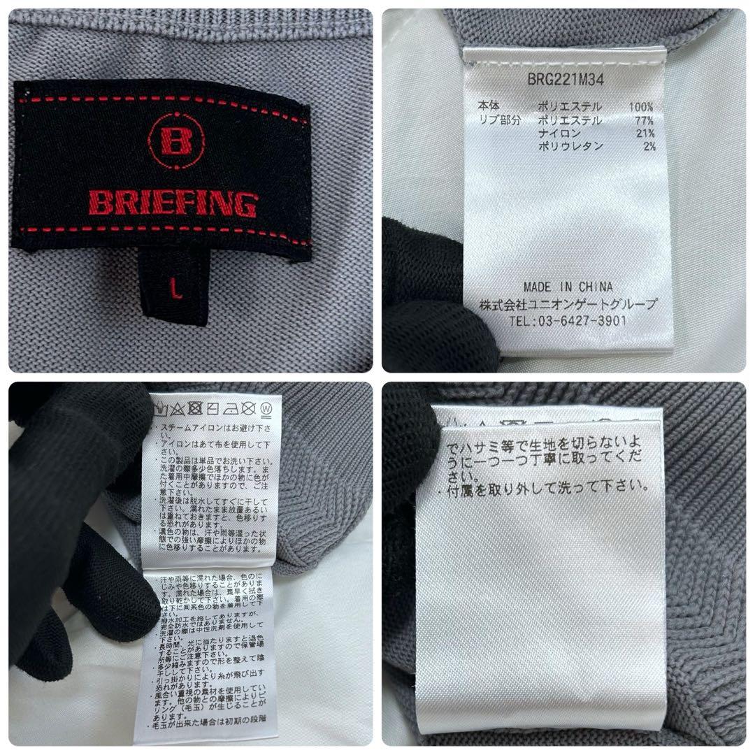 美品 BRIEFING ブリーフィング CREWNECK KNIT