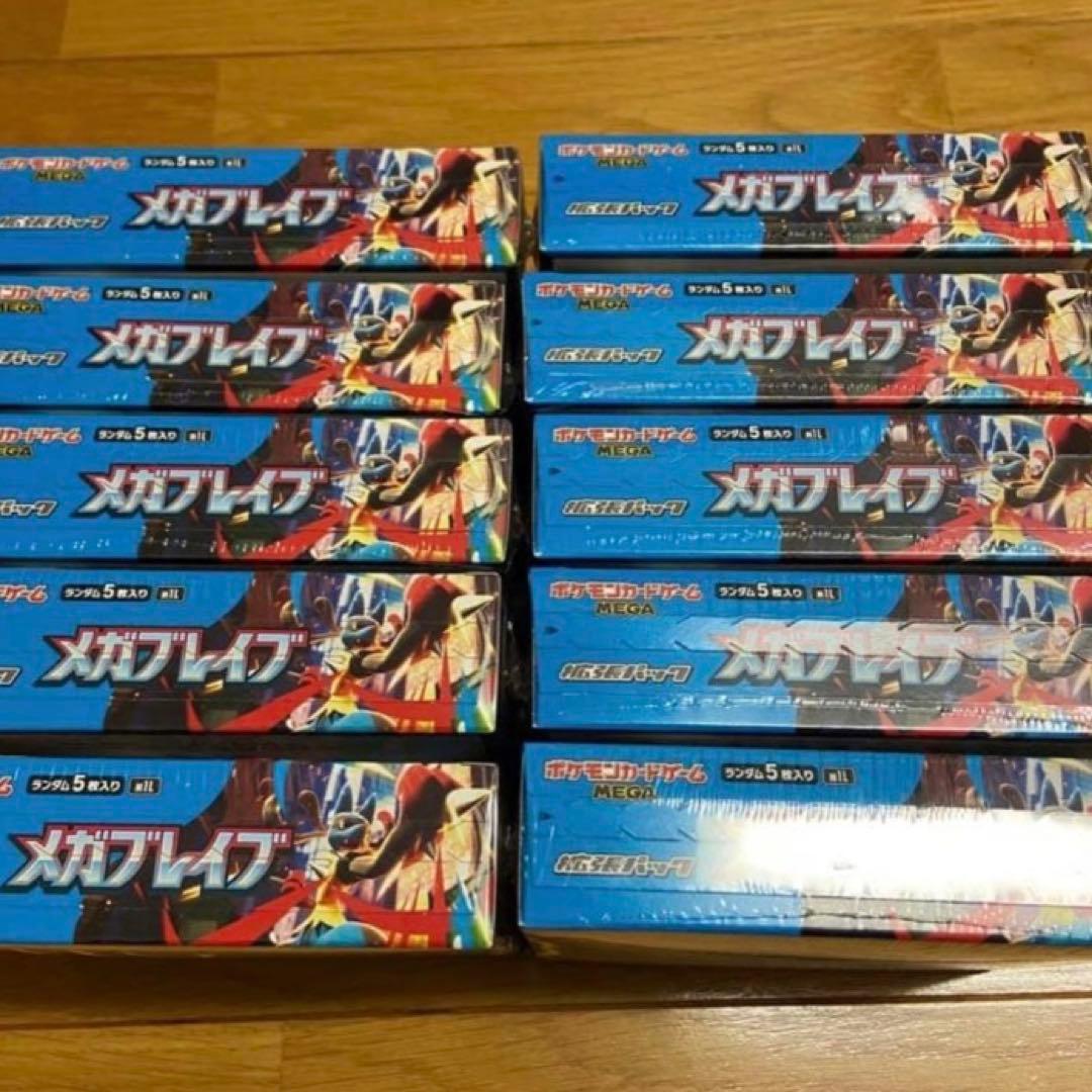 ポケモンカードゲーム メガブレイブ 新品未開封 シュリンク付き 10BOX