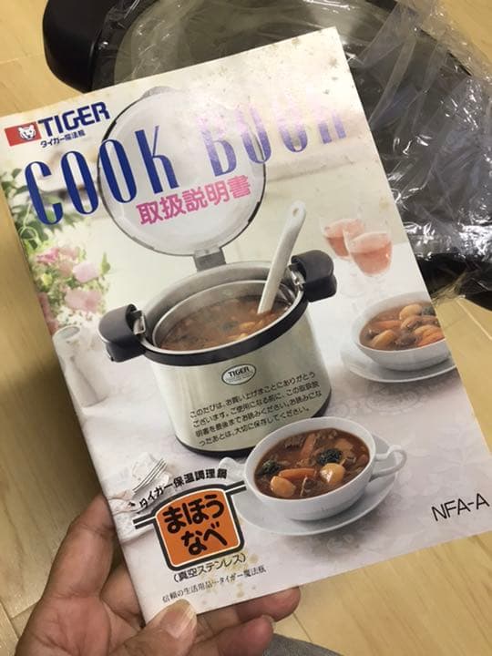 ドバンヒエン様　ご購入ご意向あり　まほうなベ