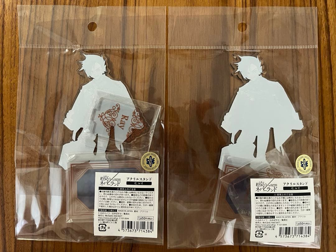 【美品】約束のネバーランド　10周年　アクスタ　レイ　２点セット
