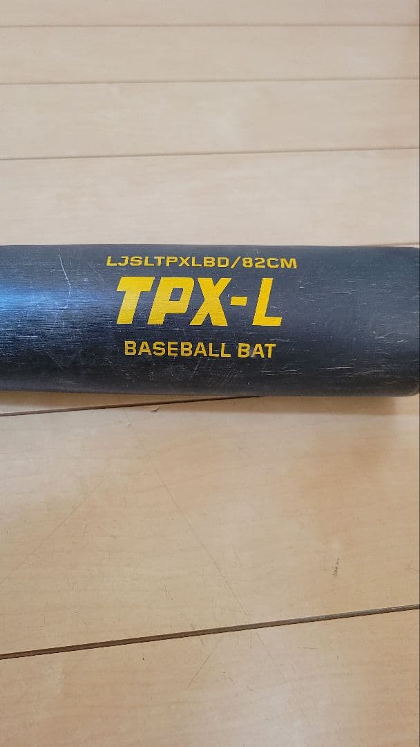 中学硬式 ルイスビルスラッガーTPX−L 82センチ