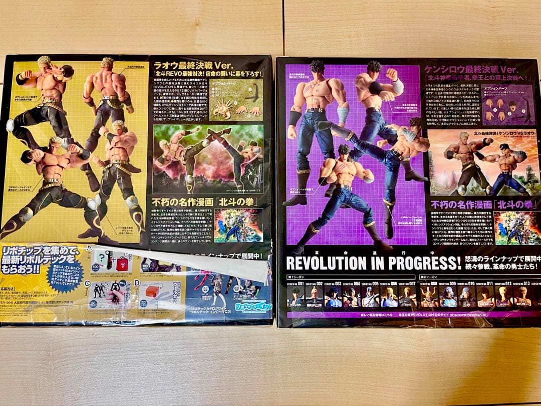 北斗の拳　最終決戦　リボルテック　ケンシロウ & ラオウ フィギュアセット