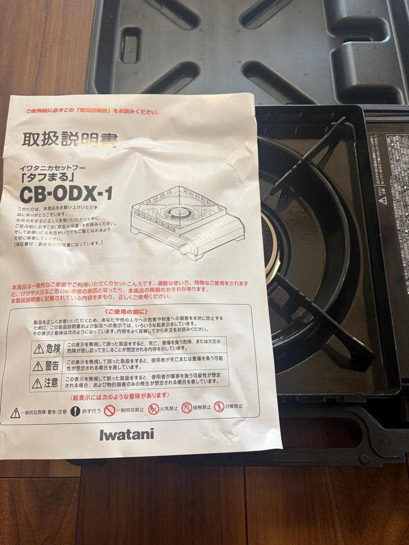 イワタニ　タフまる　CB-ODX-1　ブラック