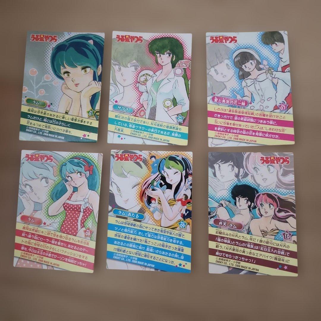 【激レア】るーみっくわーるど コレクションカード　高橋留美子