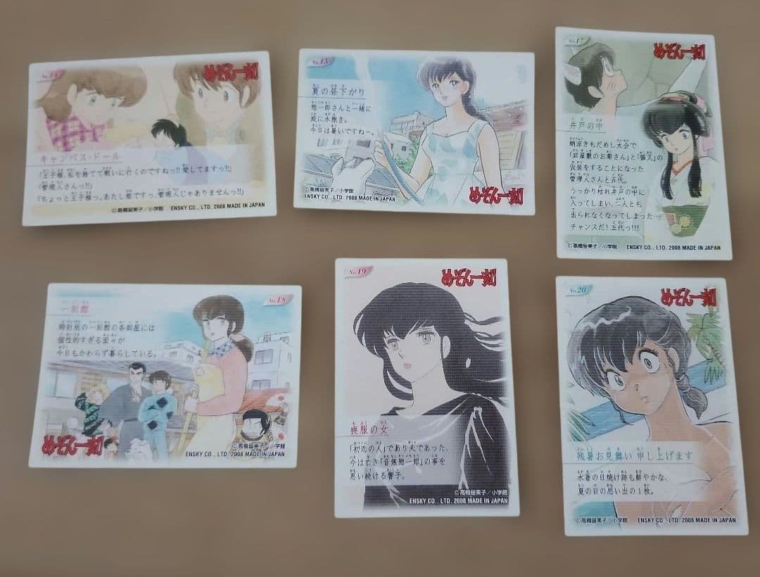 【激レア】るーみっくわーるど コレクションカード　高橋留美子