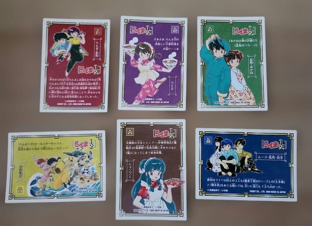 【激レア】るーみっくわーるど コレクションカード　高橋留美子