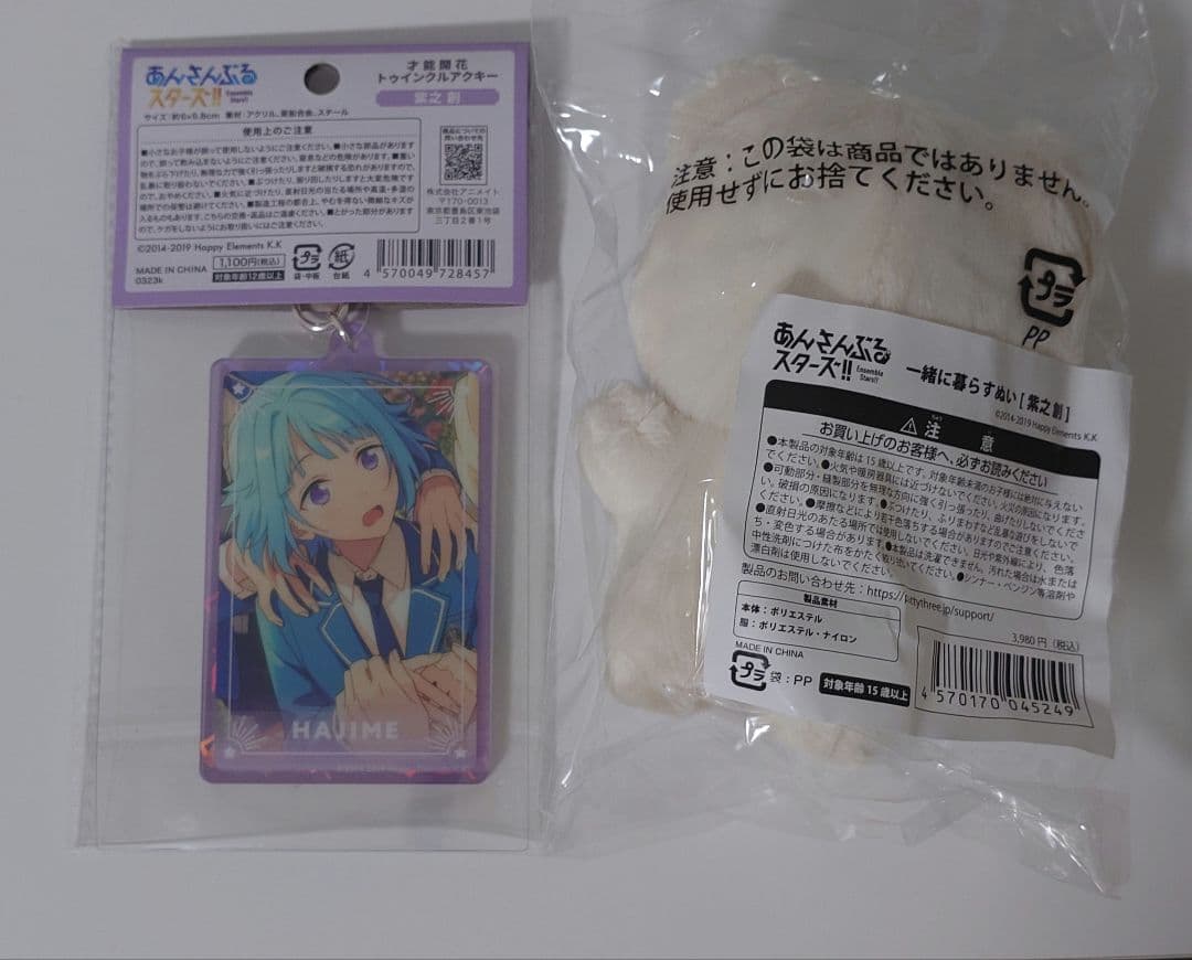 あんスタ 紫之創