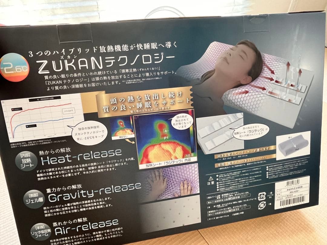 【値下げ】Zukanピロー　フランスベッド　ズカンピロー