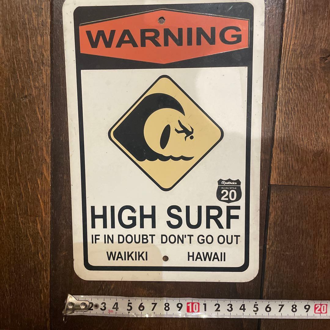 希少❗️HIGH SURF WARNING SIGN HAWAII（ワイキキ）