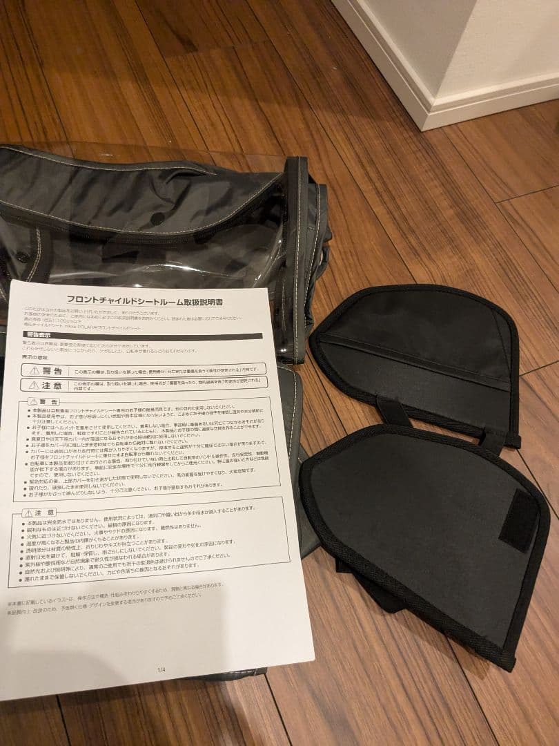 ビッケ　bikke 　レインカバー　フロントチャイルドシートルーム　ポーラー