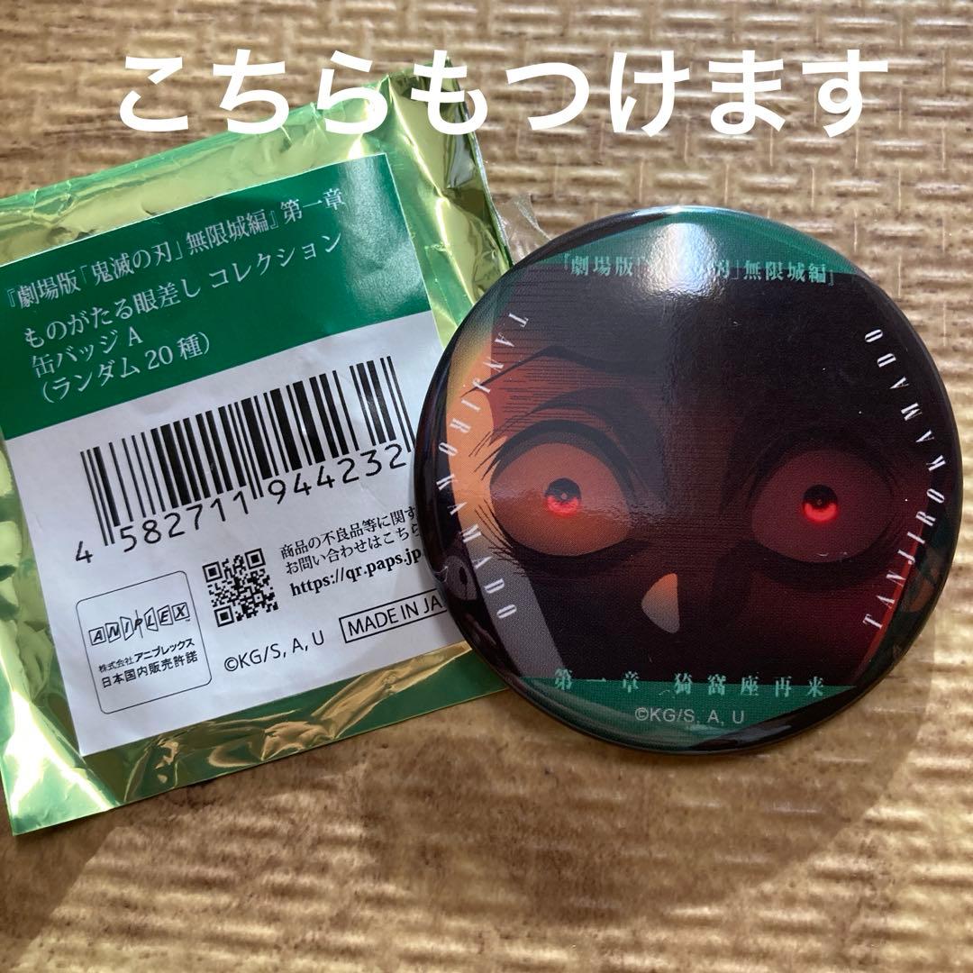 鬼滅の刃 キャラクターグッズまとめ売り　富岡義勇　胡蝶しのぶ　炭治郎