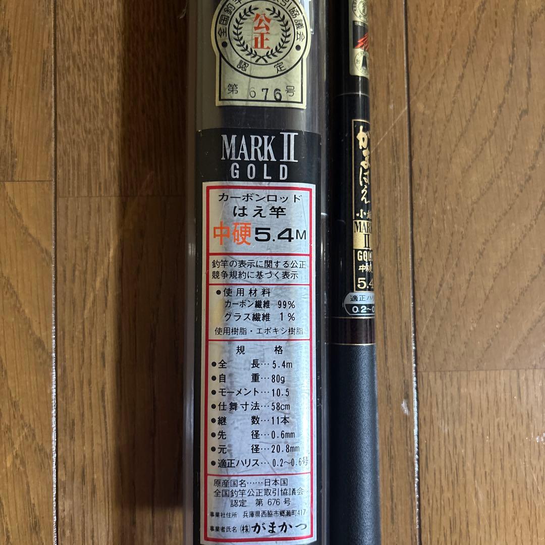 がまかつ がまはえ 5.4M 中硬