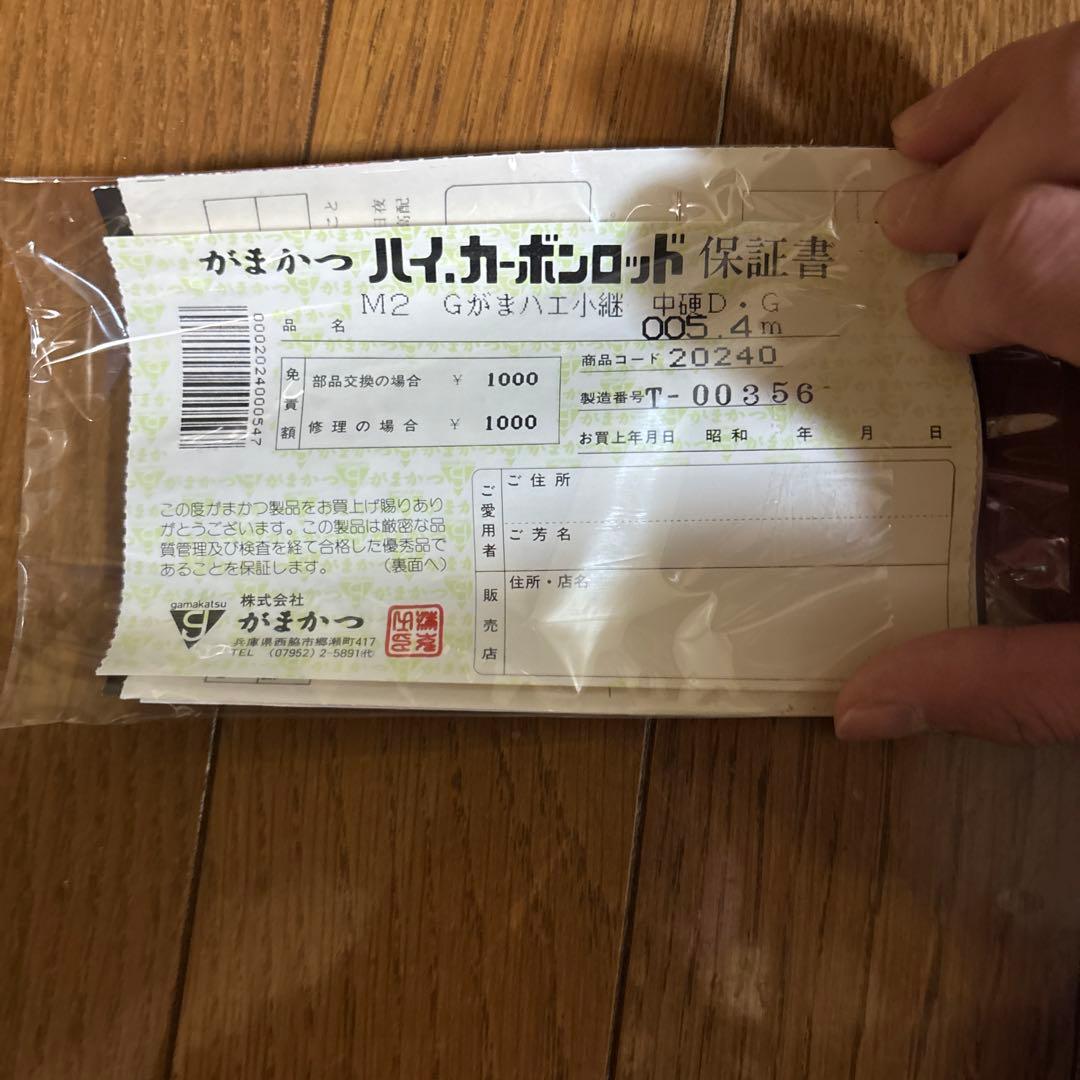 がまかつ がまはえ 5.4M 中硬