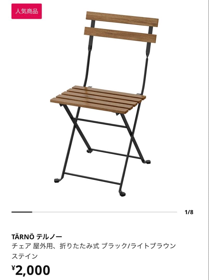 ♡Luana♡ 　IKEA 屋外用テーブル＆椅子3脚セット