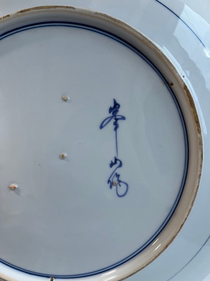 【有田焼】伝統工芸 絵付大皿46㎝