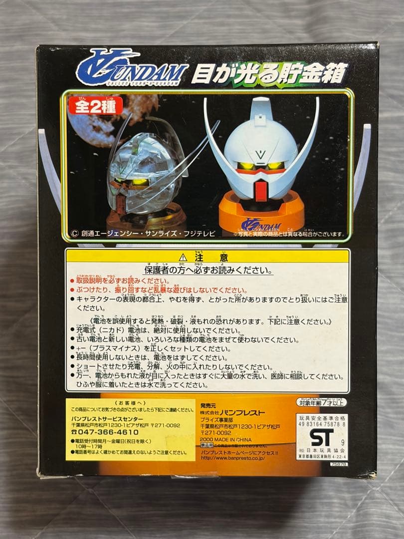 ガンダム 目が光る貯金箱 胸像バンク フィギュアコレクション キーホルダー